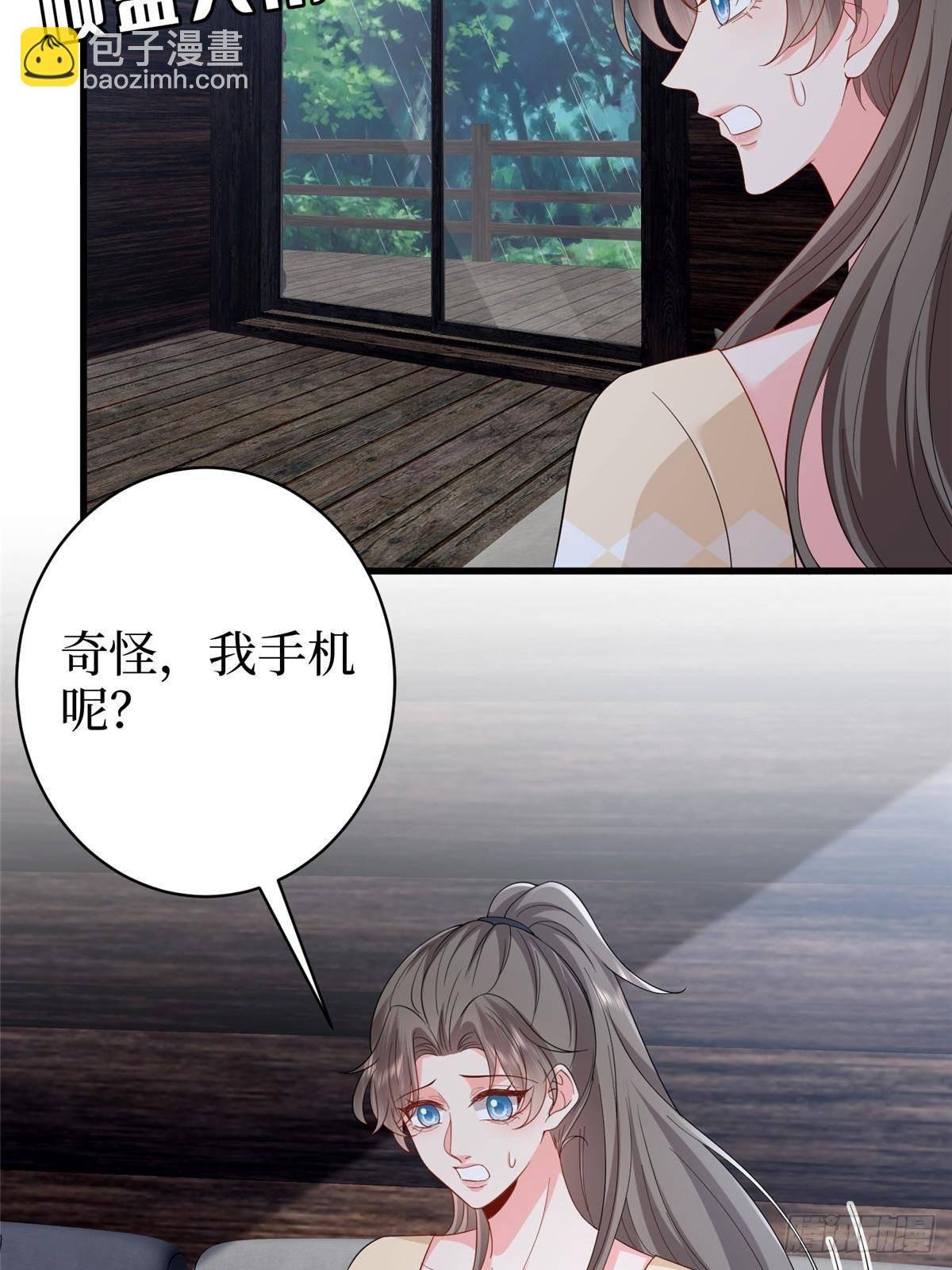 第395话 现在有人保护你了