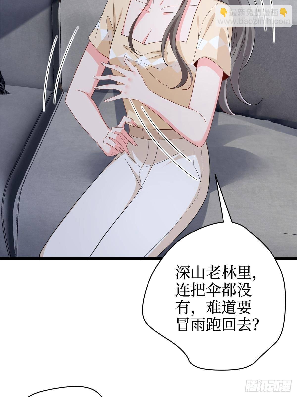 第395话 现在有人保护你了
