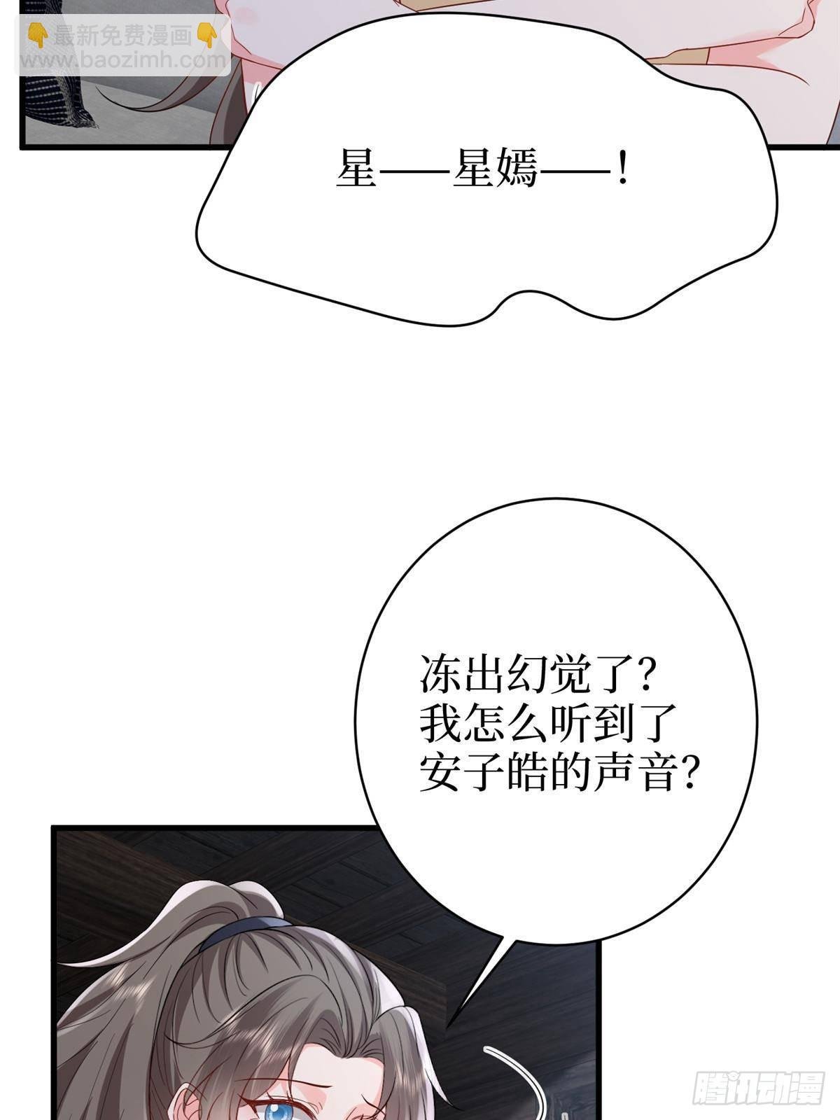第395话 现在有人保护你了