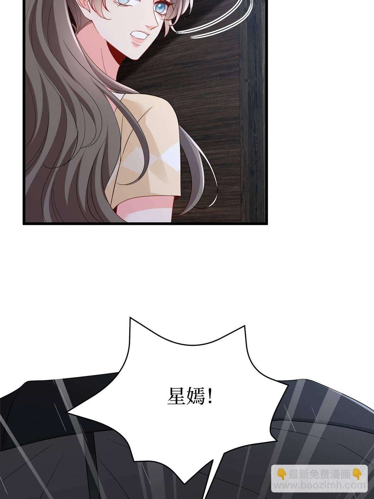 第395话 现在有人保护你了