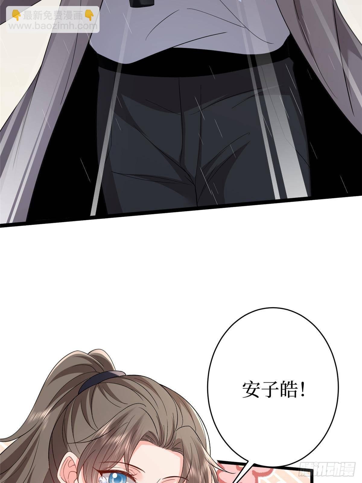 第395话 现在有人保护你了