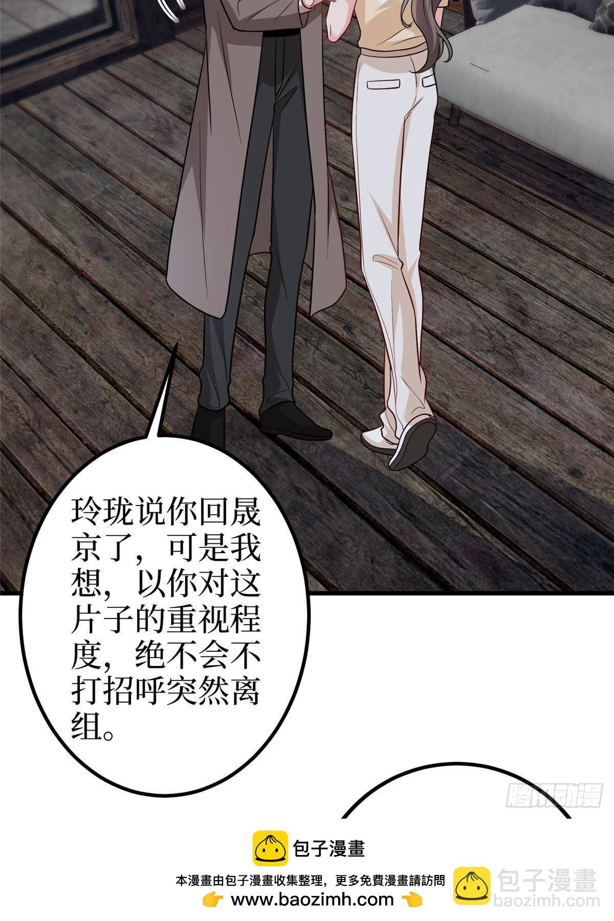 第395话 现在有人保护你了