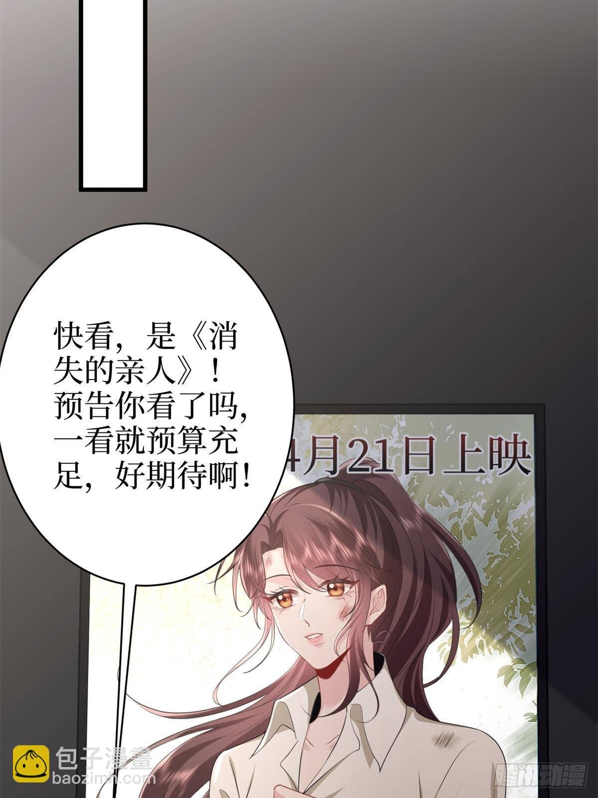 第396话 唐宁的电影抄袭了？