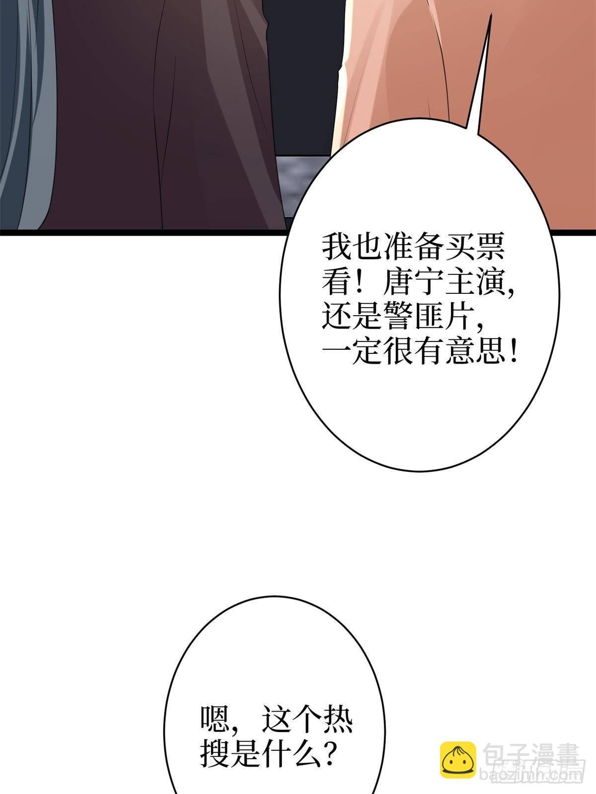 第396话 唐宁的电影抄袭了？