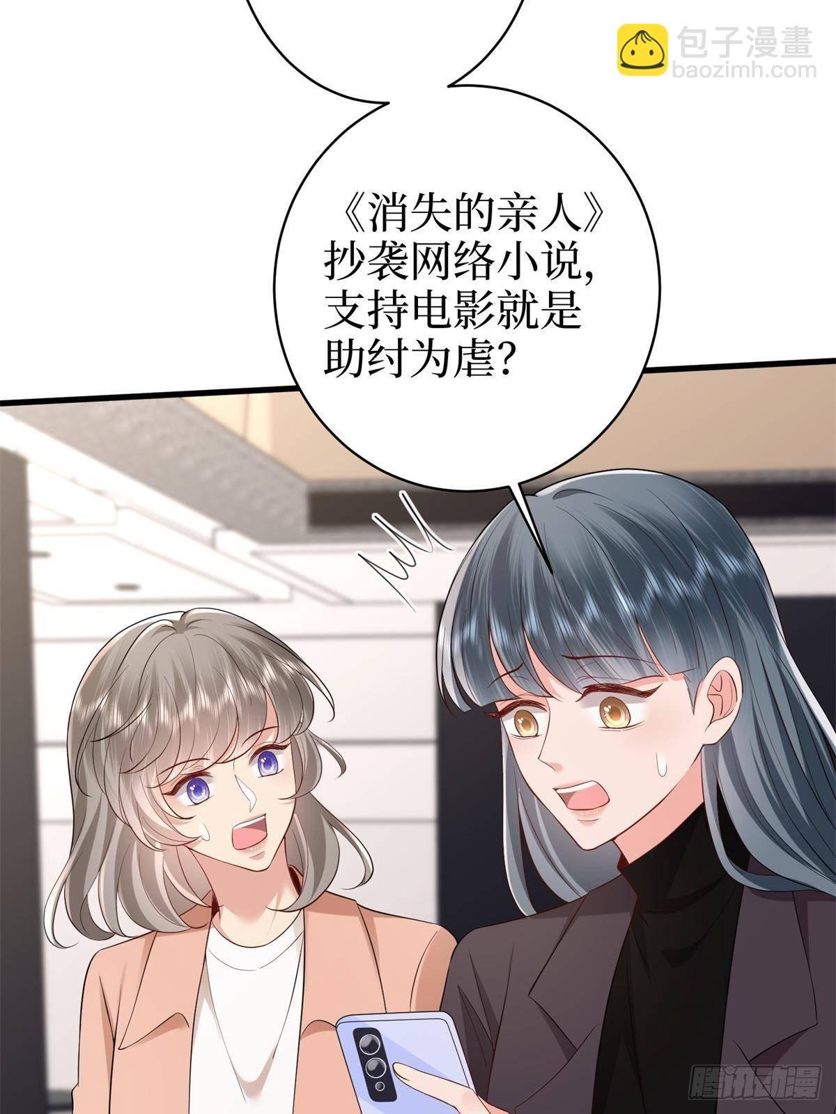 第396话 唐宁的电影抄袭了？
