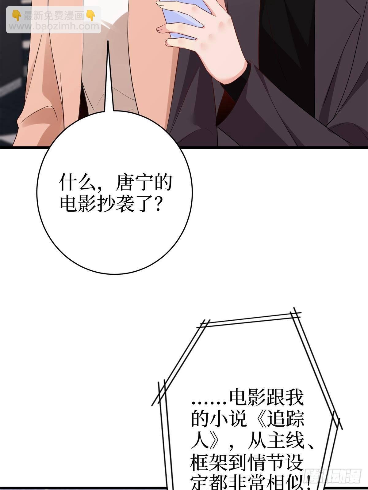 第396话 唐宁的电影抄袭了？