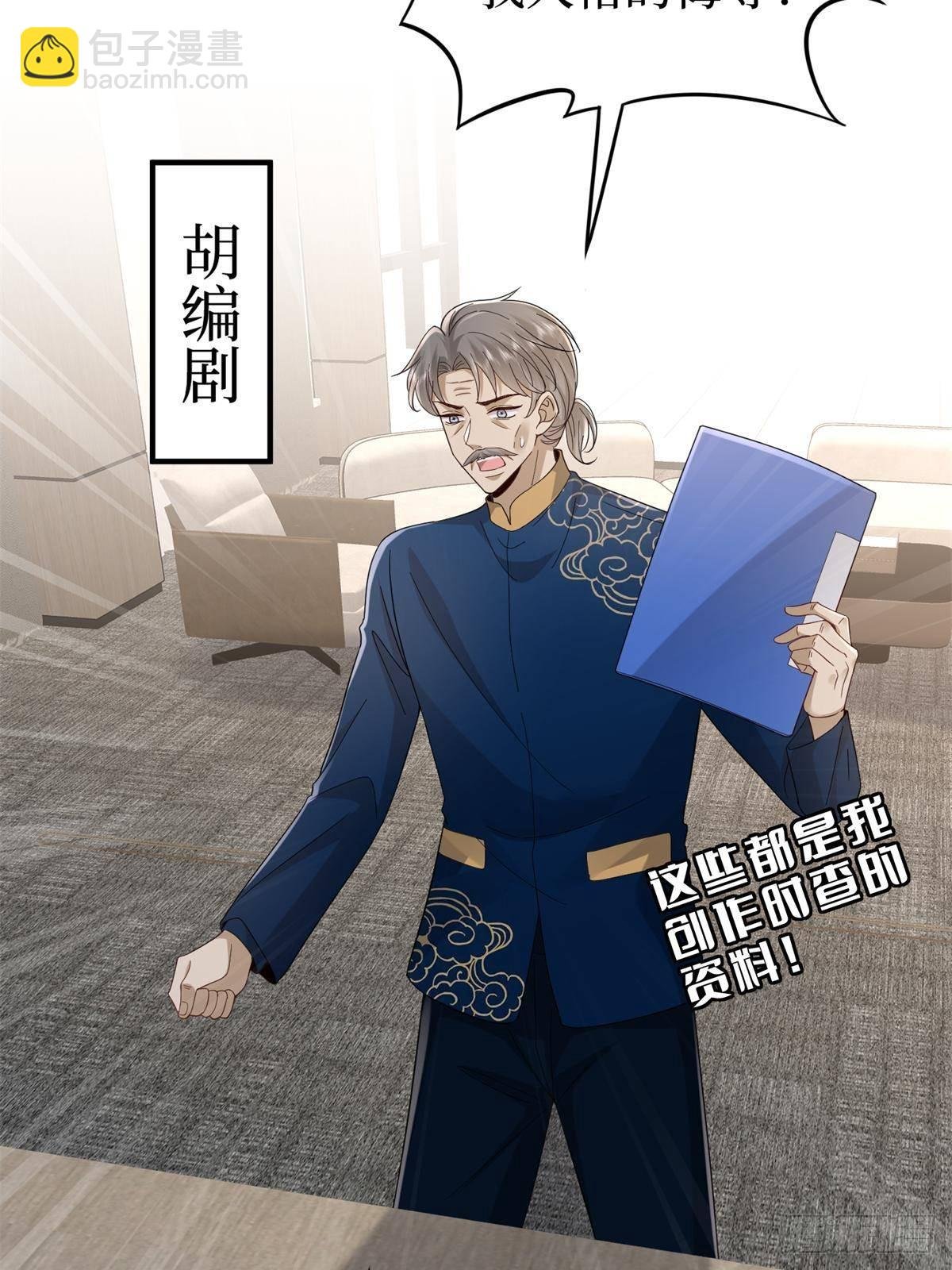 第396话 唐宁的电影抄袭了？
