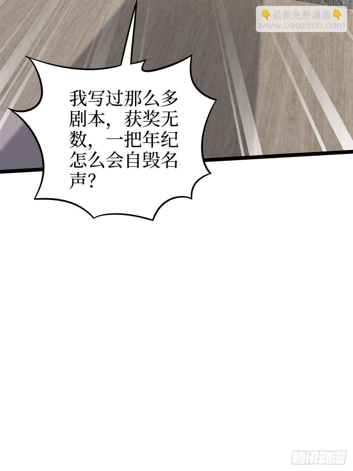 第396话 唐宁的电影抄袭了？