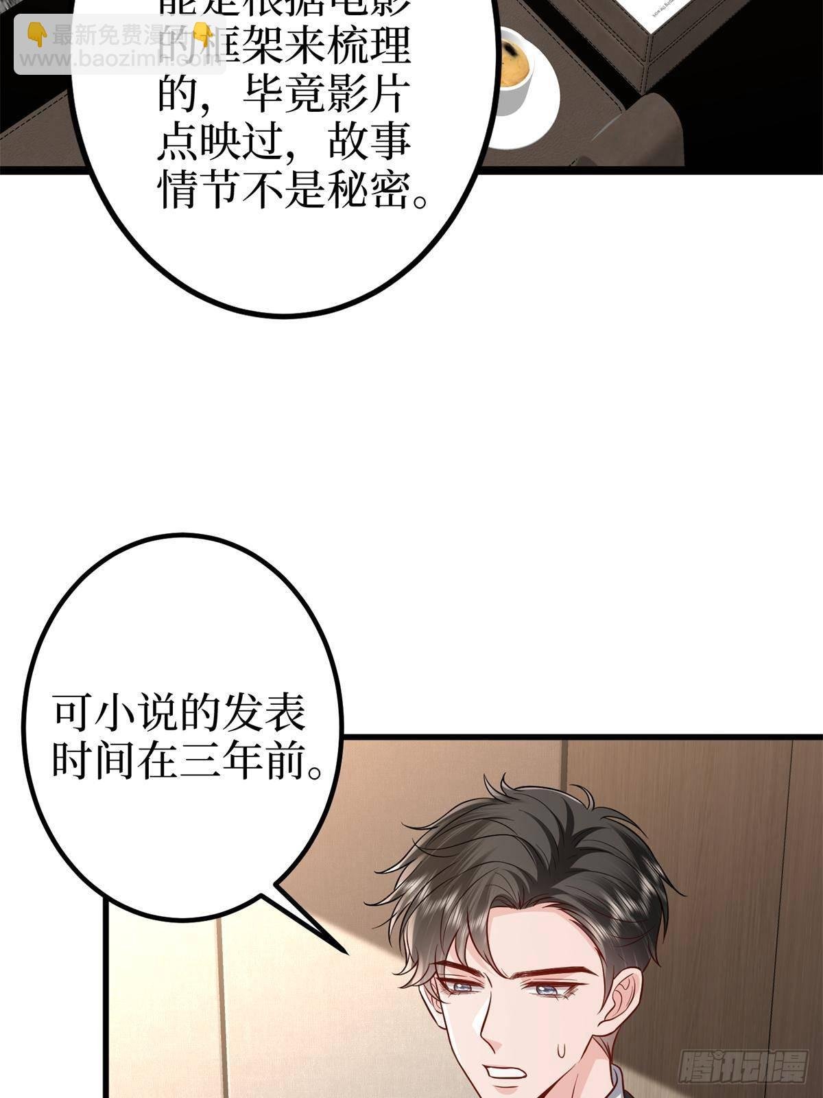 第396话 唐宁的电影抄袭了？