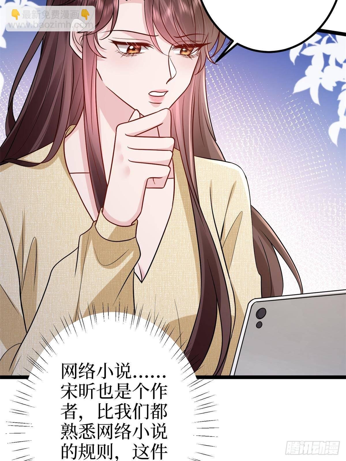 第396话 唐宁的电影抄袭了？
