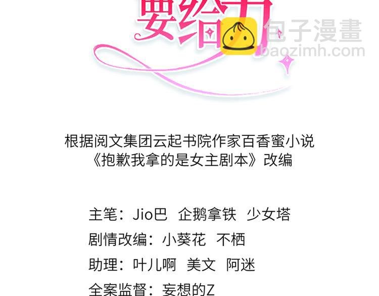 第三话 护妻狂魔上线