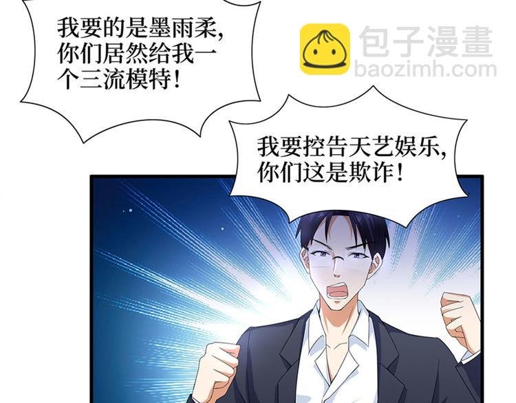 第三话 护妻狂魔上线