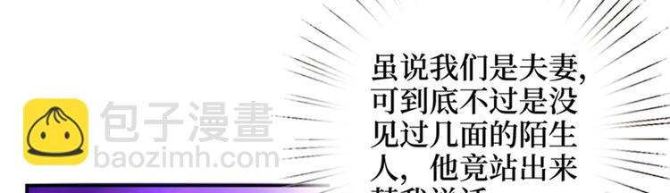 第三话 护妻狂魔上线