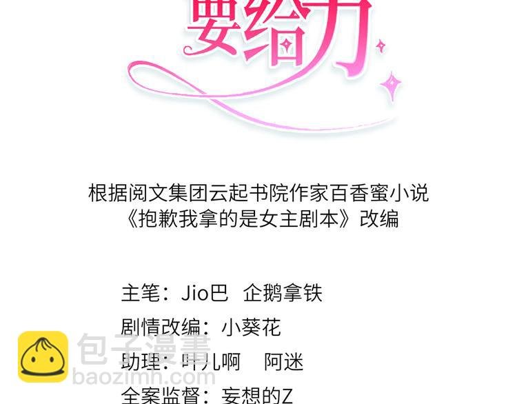 第三十九话 名模与她的背景板