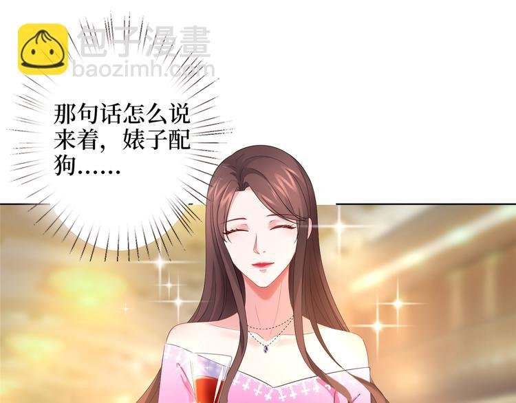 第三十九话 名模与她的背景板