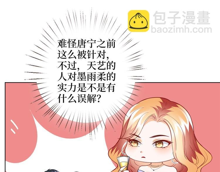 第三十九话 名模与她的背景板