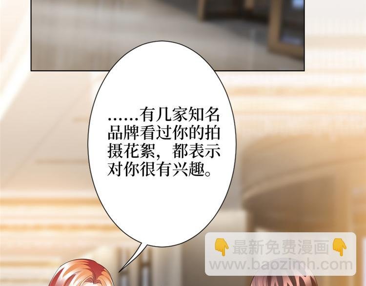 第三十九话 名模与她的背景板