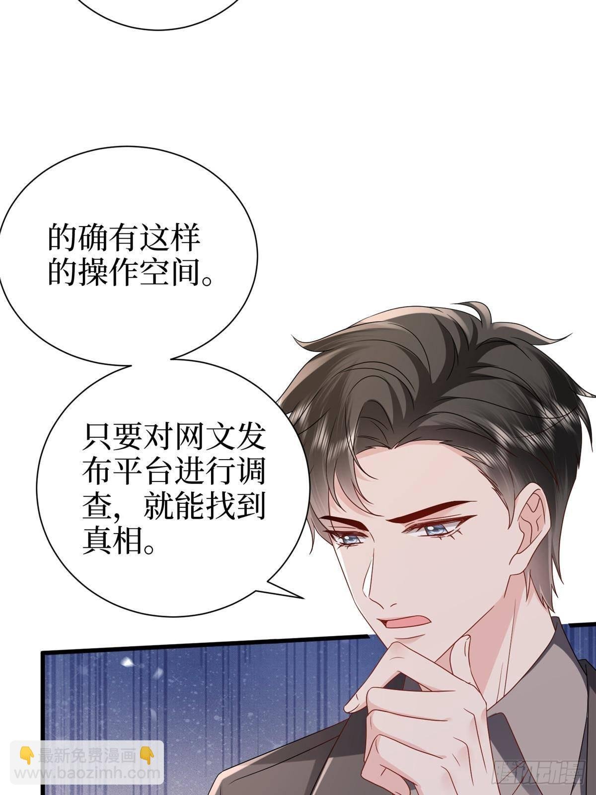 第397话 幕后主谋浮出水面
