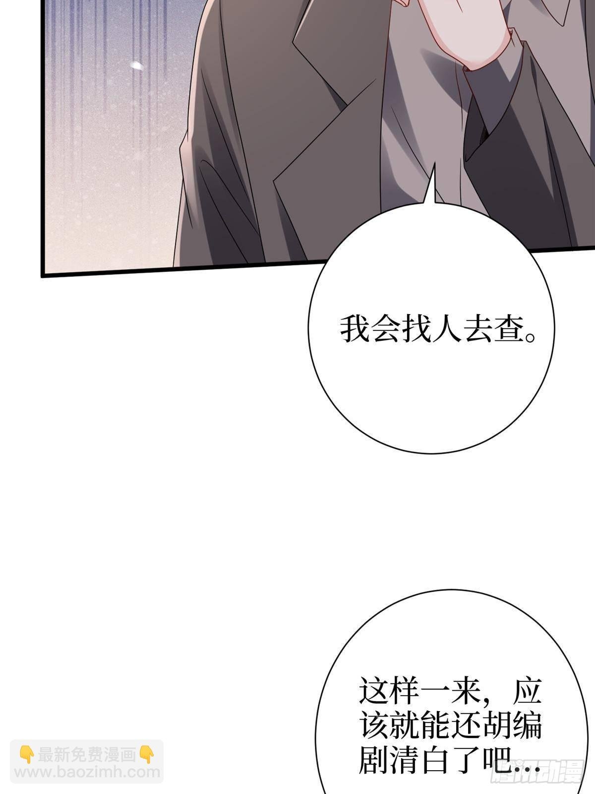 第397话 幕后主谋浮出水面