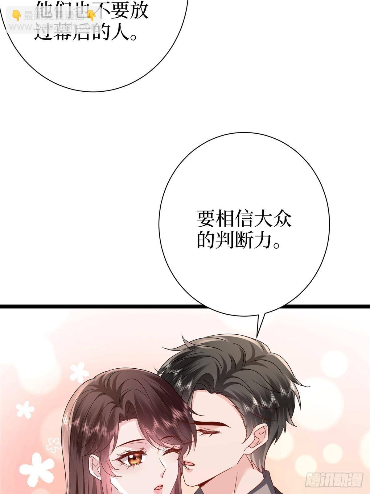 第397话 幕后主谋浮出水面