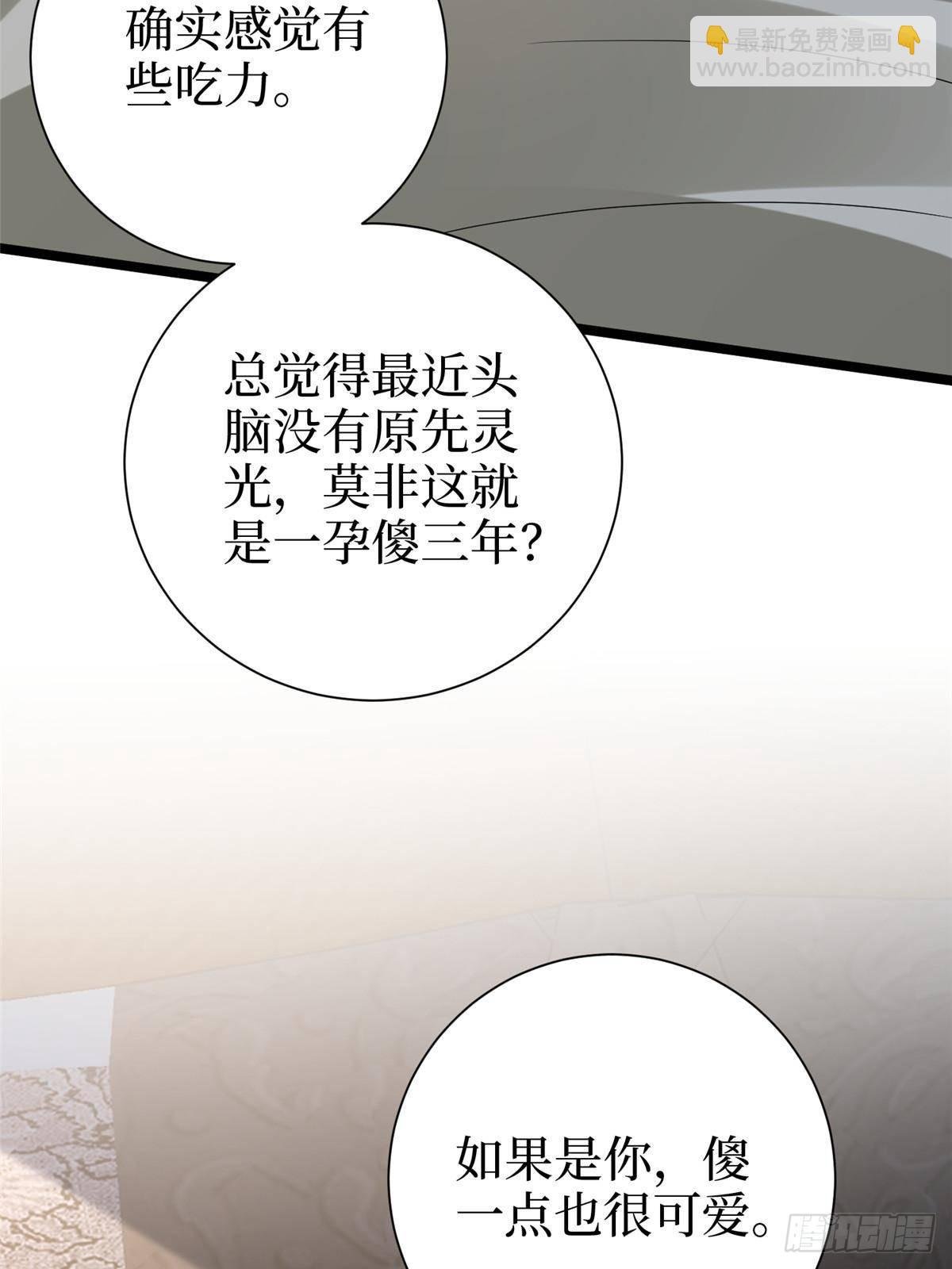 第397话 幕后主谋浮出水面