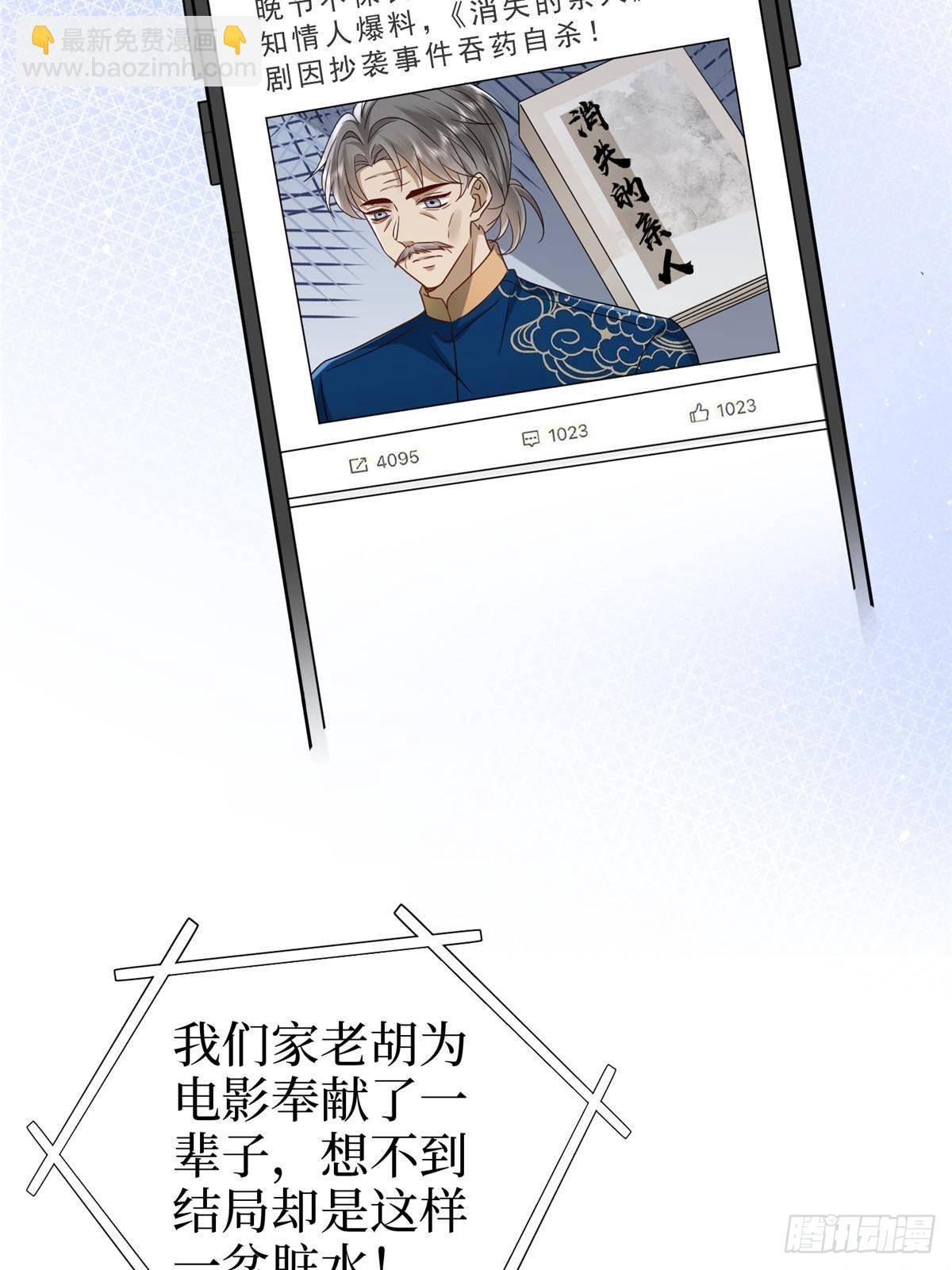 第397话 幕后主谋浮出水面