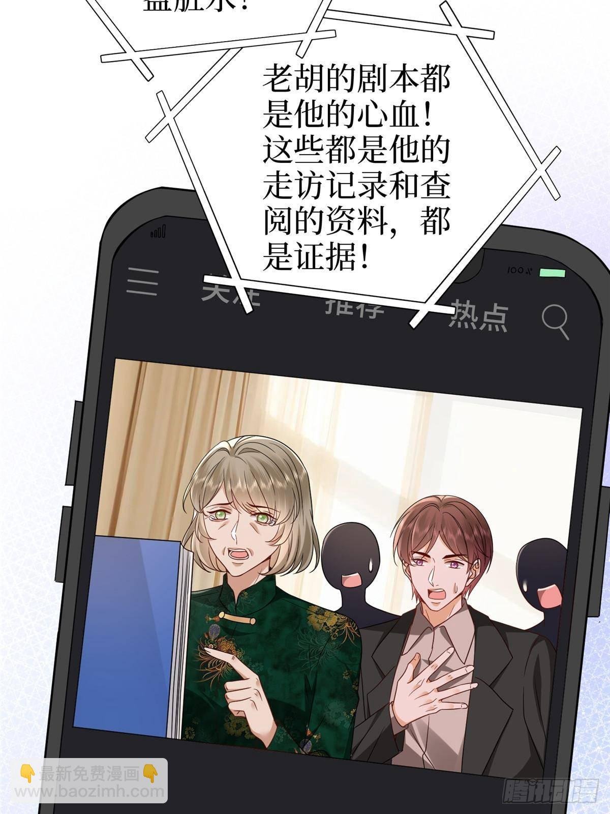 第397话 幕后主谋浮出水面