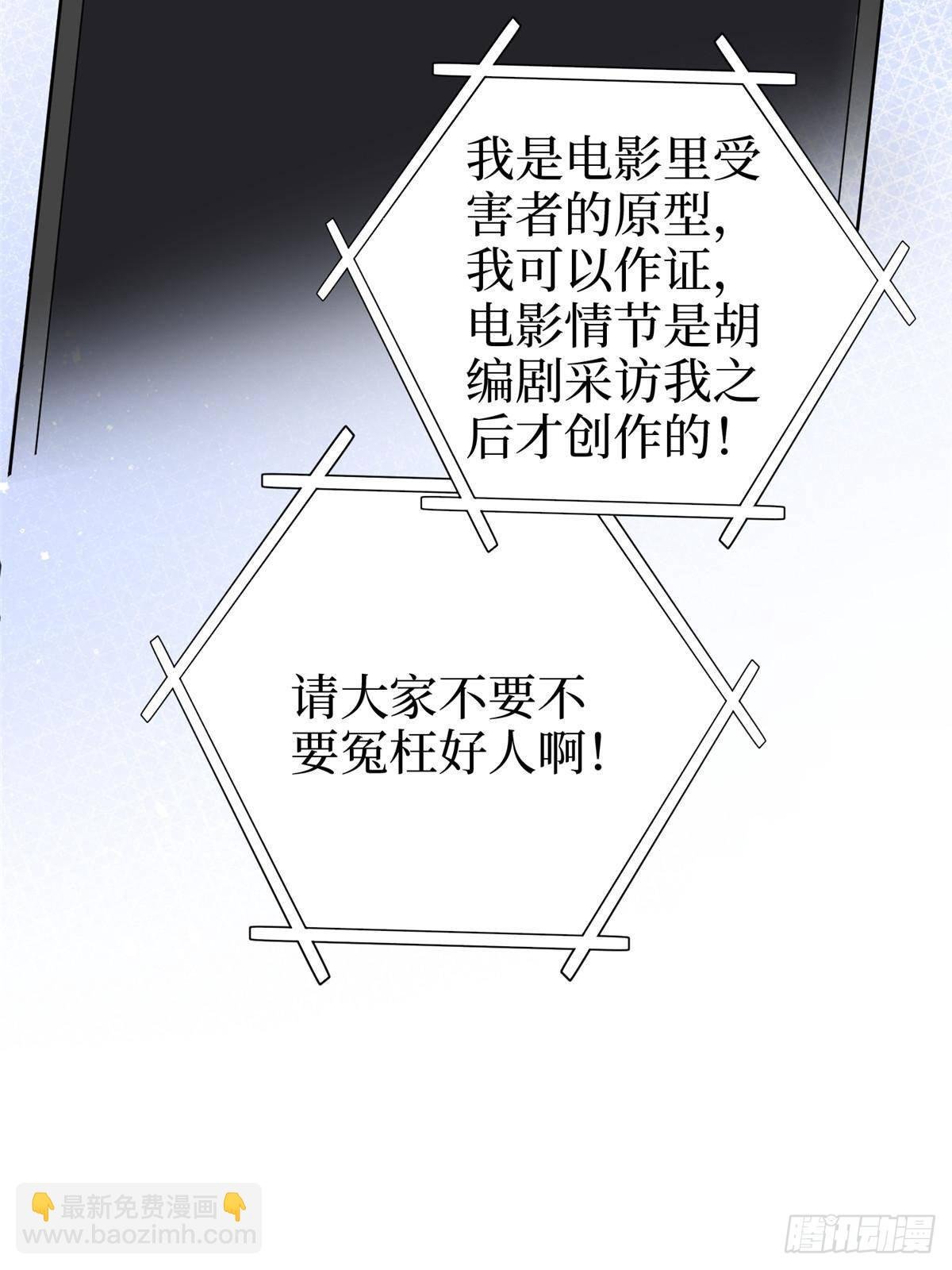 第397话 幕后主谋浮出水面