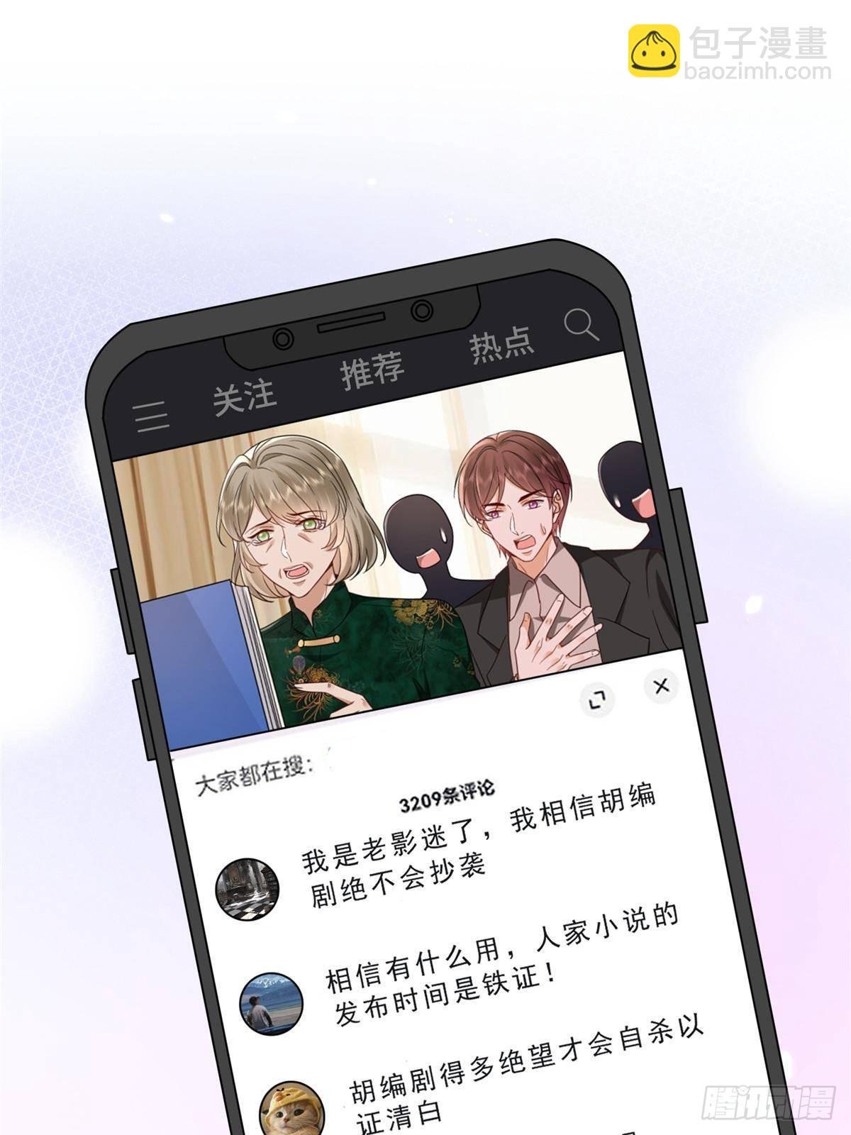 第397话 幕后主谋浮出水面