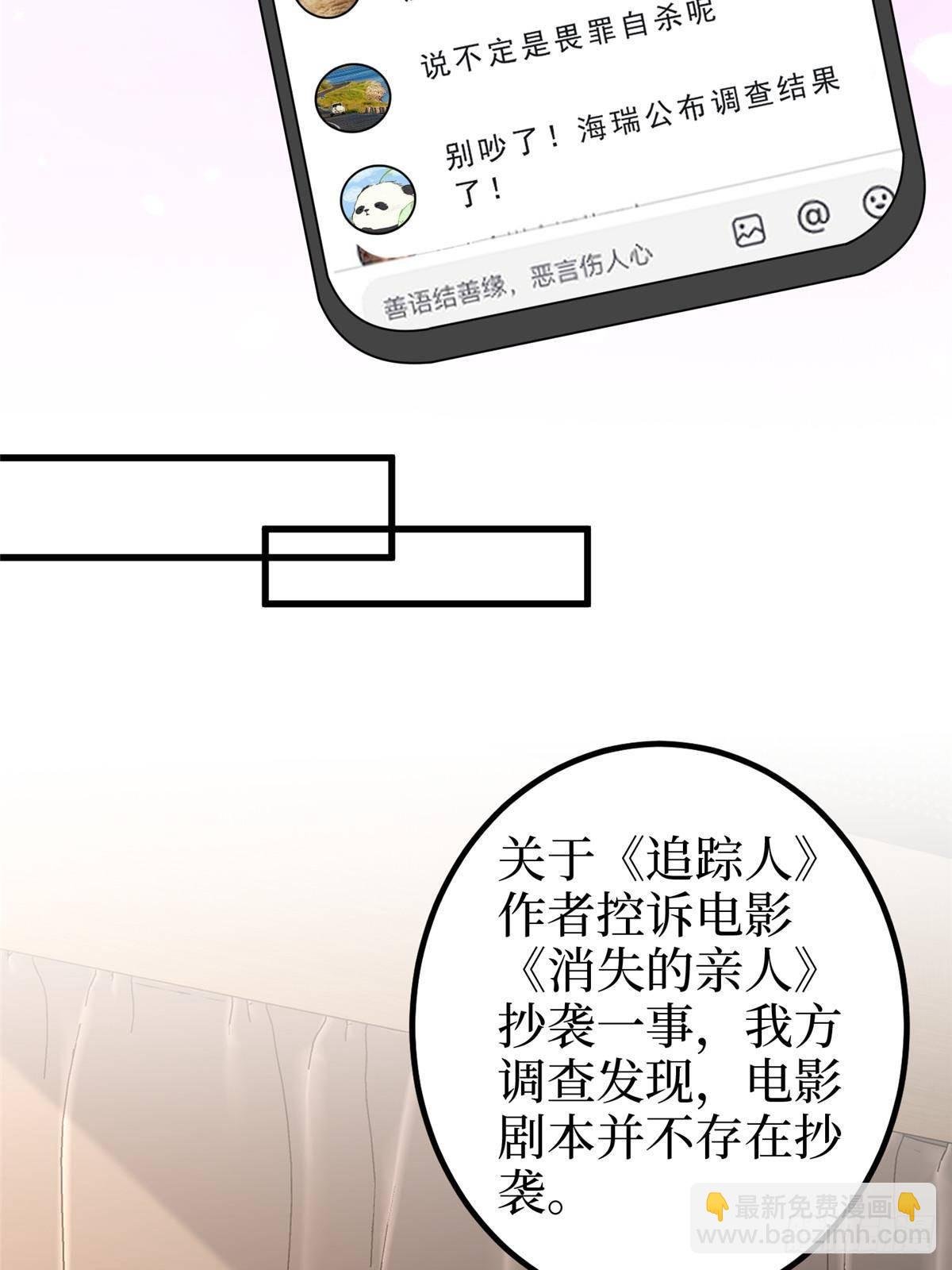 第397话 幕后主谋浮出水面