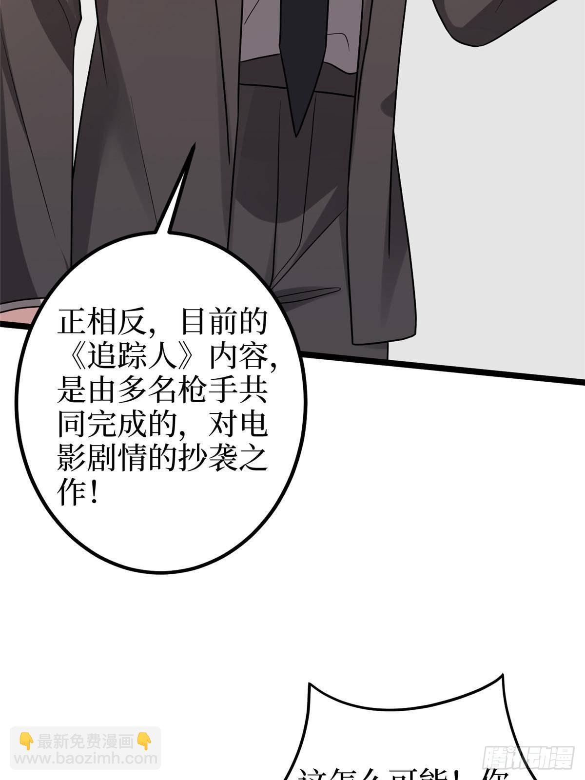 第397话 幕后主谋浮出水面