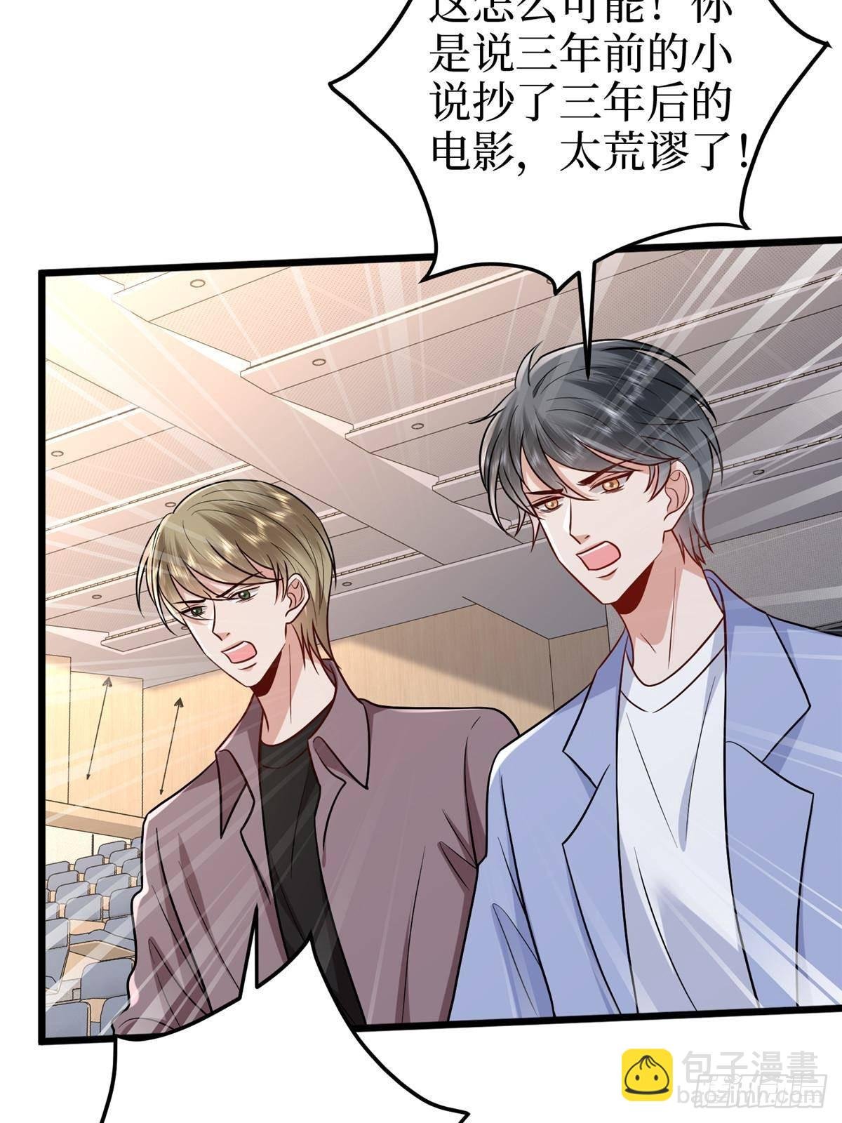 第397话 幕后主谋浮出水面