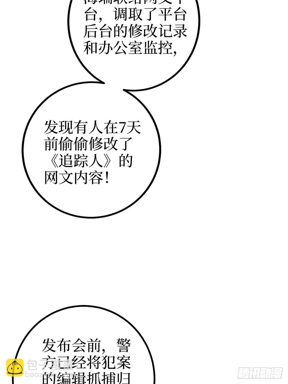 第397话 幕后主谋浮出水面
