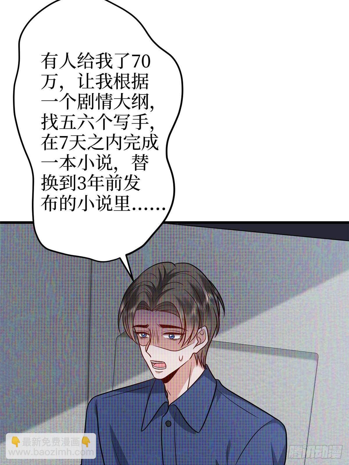 第397话 幕后主谋浮出水面