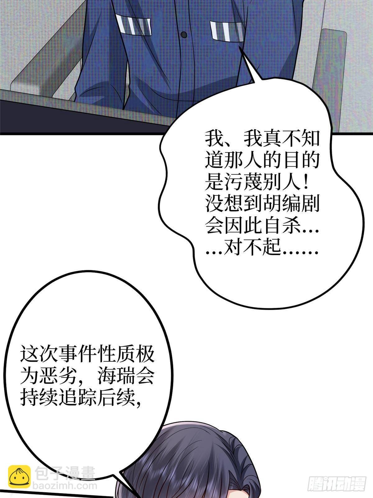 第397话 幕后主谋浮出水面