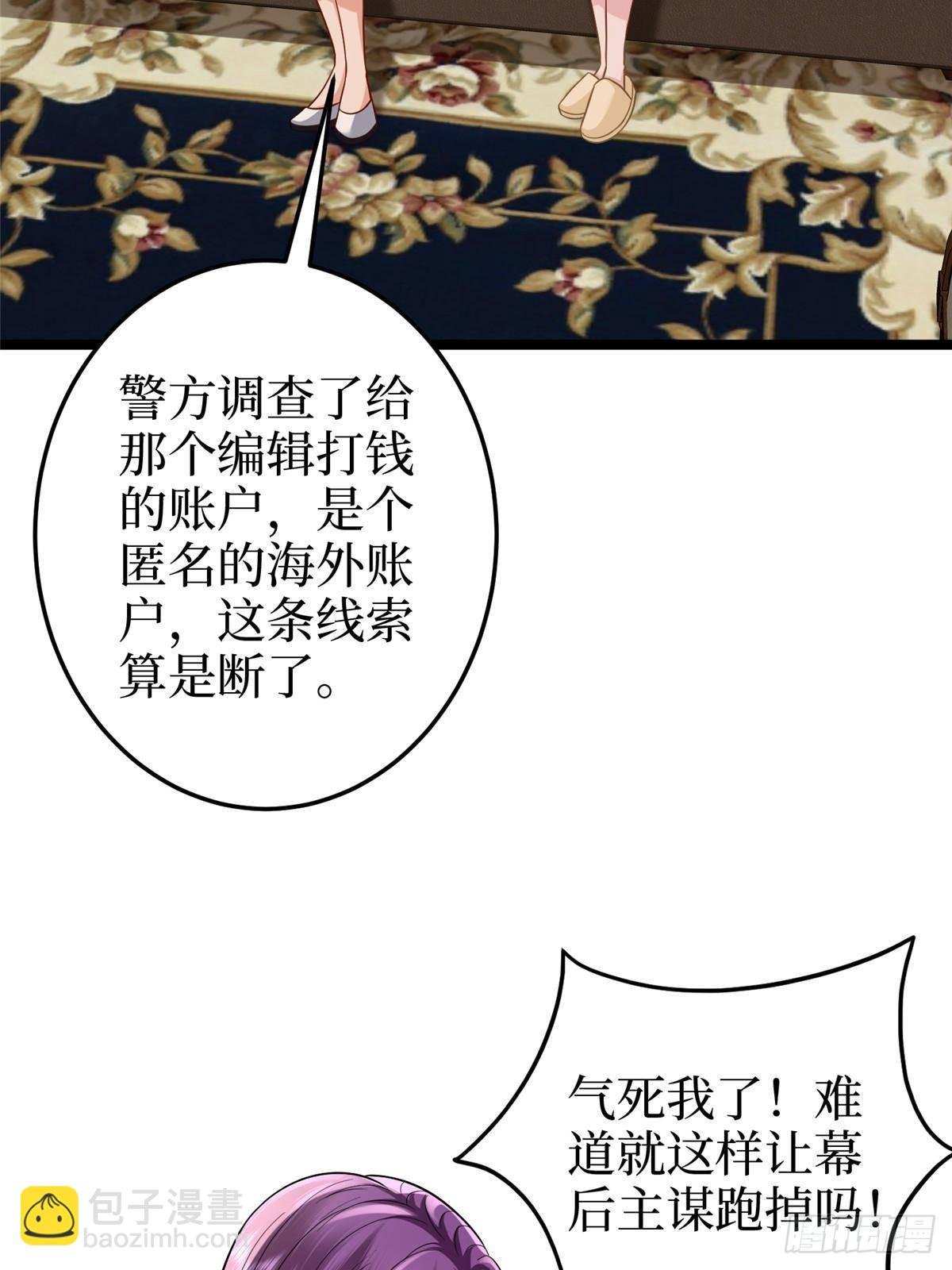 第397话 幕后主谋浮出水面