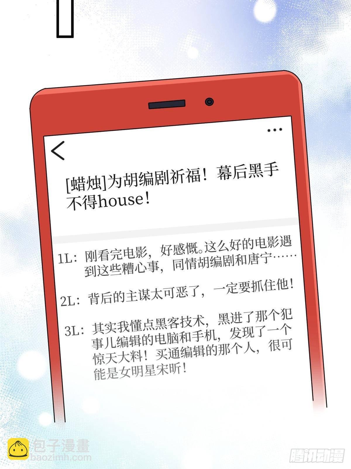 第397话 幕后主谋浮出水面