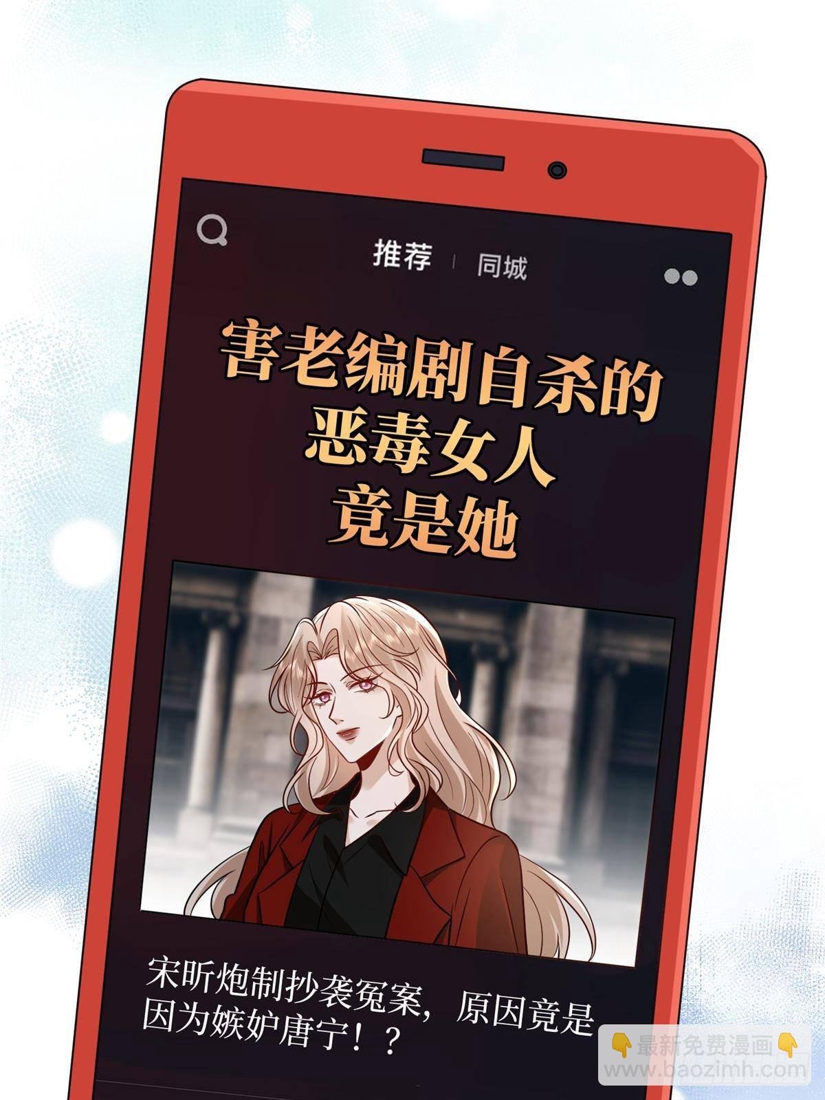 第397话 幕后主谋浮出水面