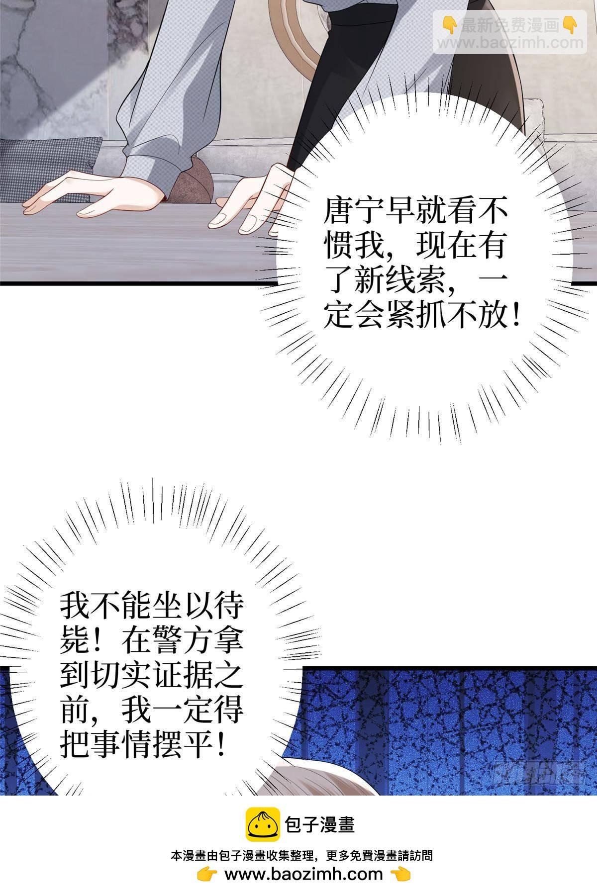 第397话 幕后主谋浮出水面