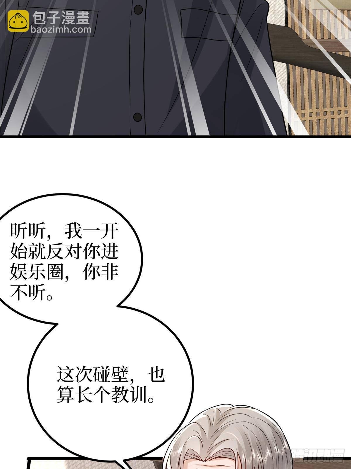 第398话 封杀唐宁