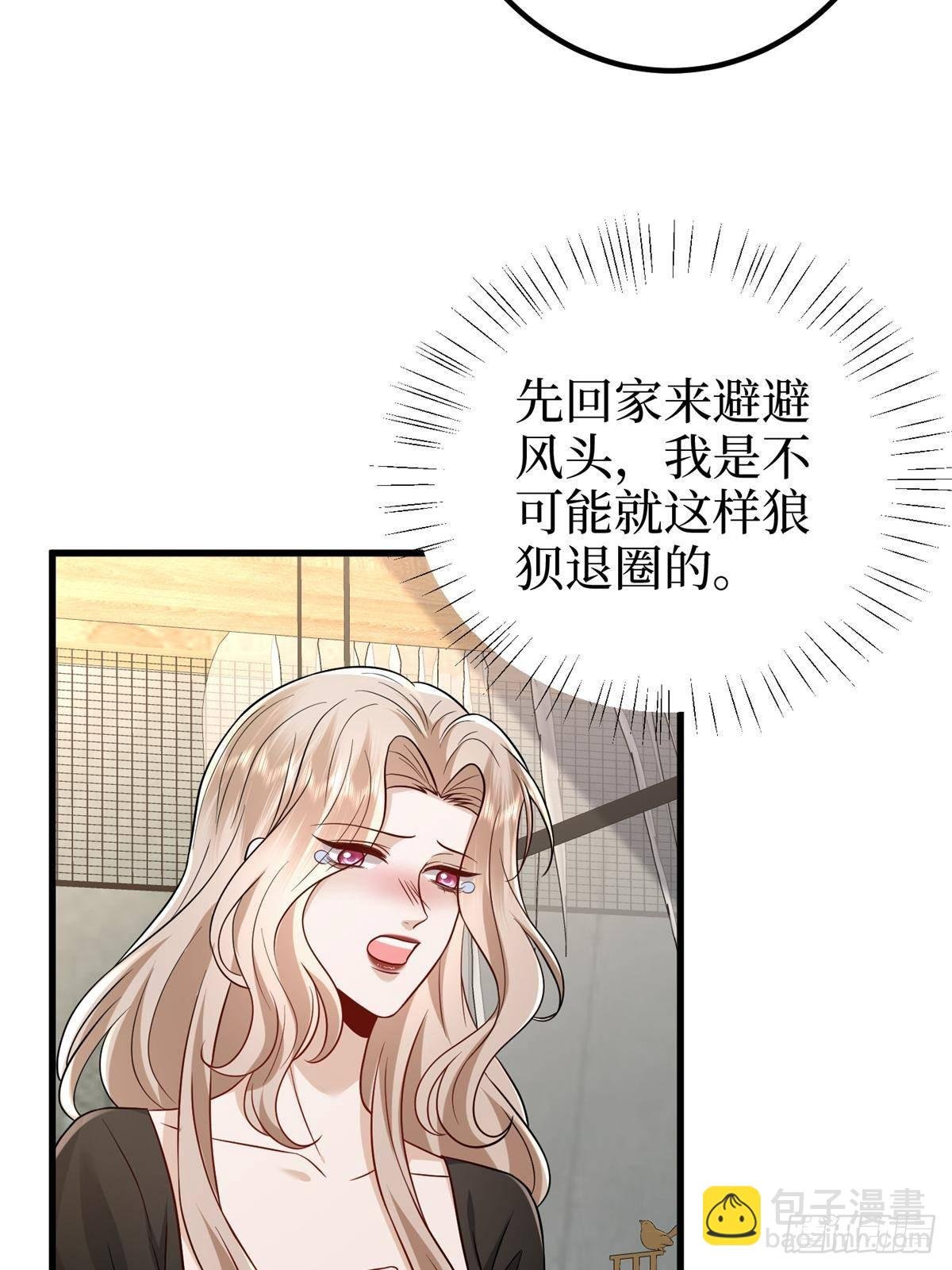 第398话 封杀唐宁