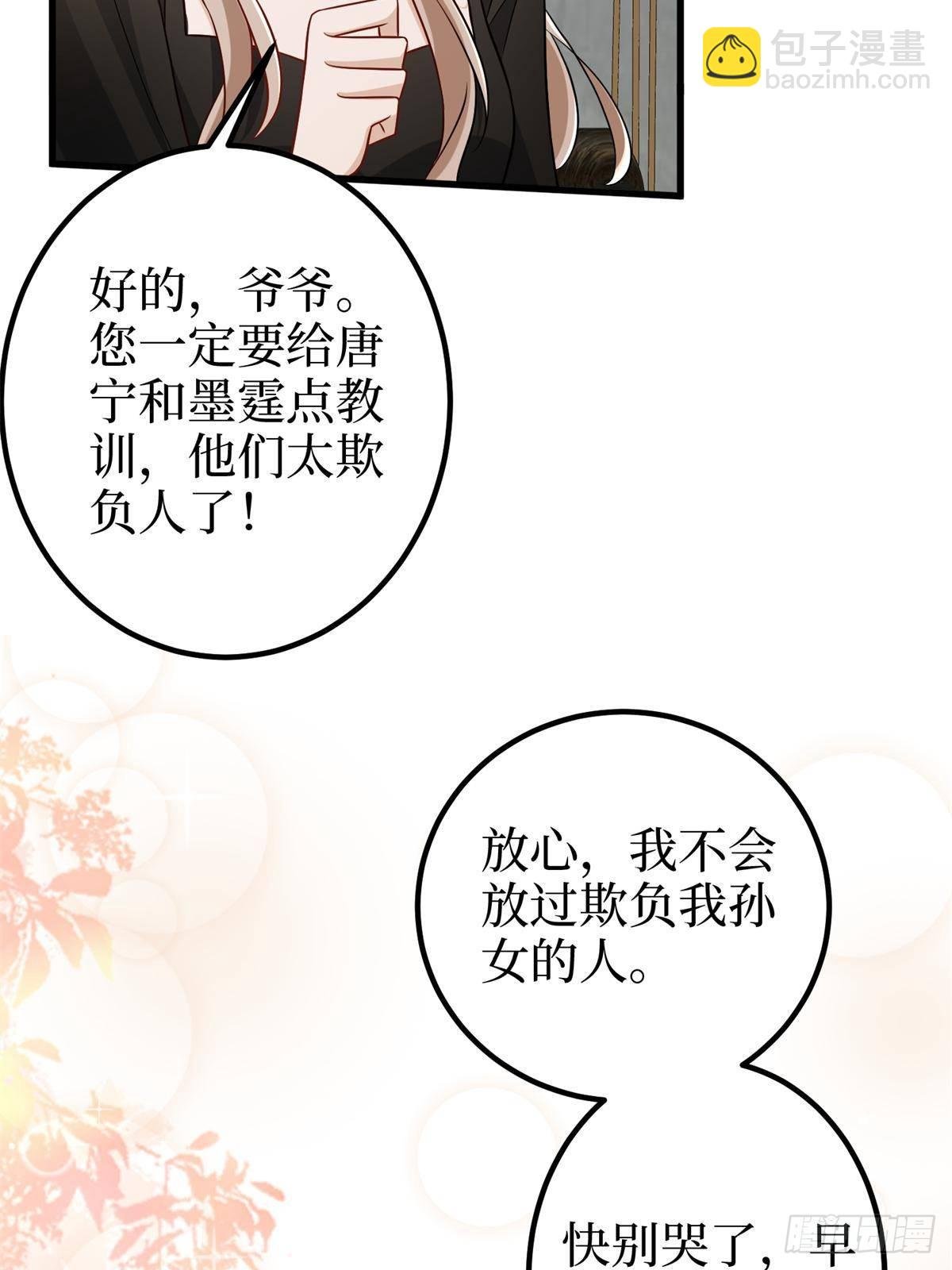第398话 封杀唐宁