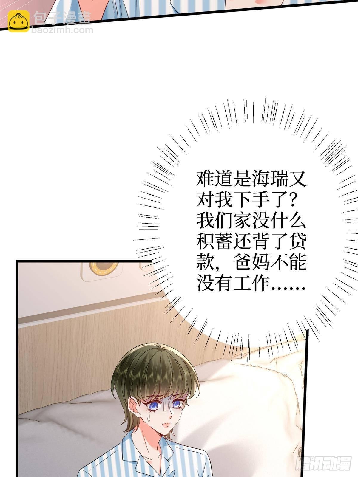 第398话 封杀唐宁
