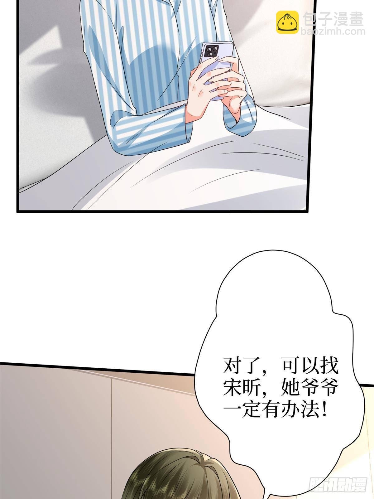 第398话 封杀唐宁