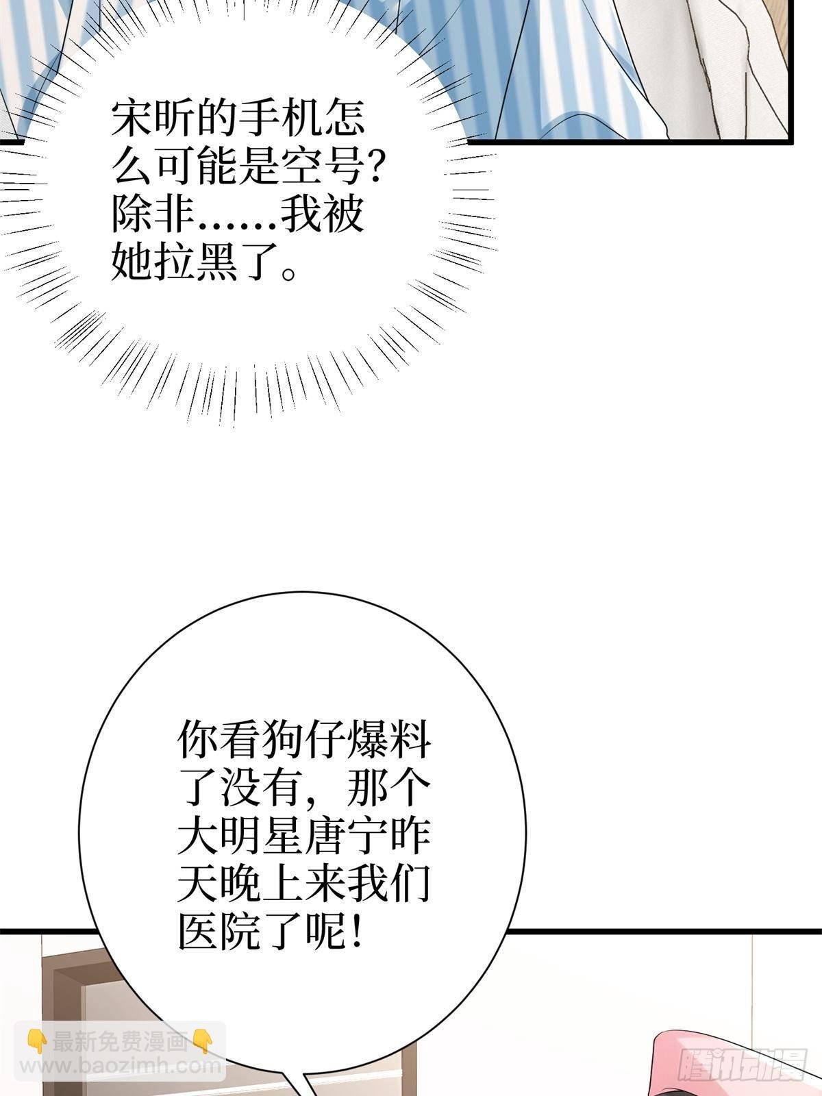 第398话 封杀唐宁