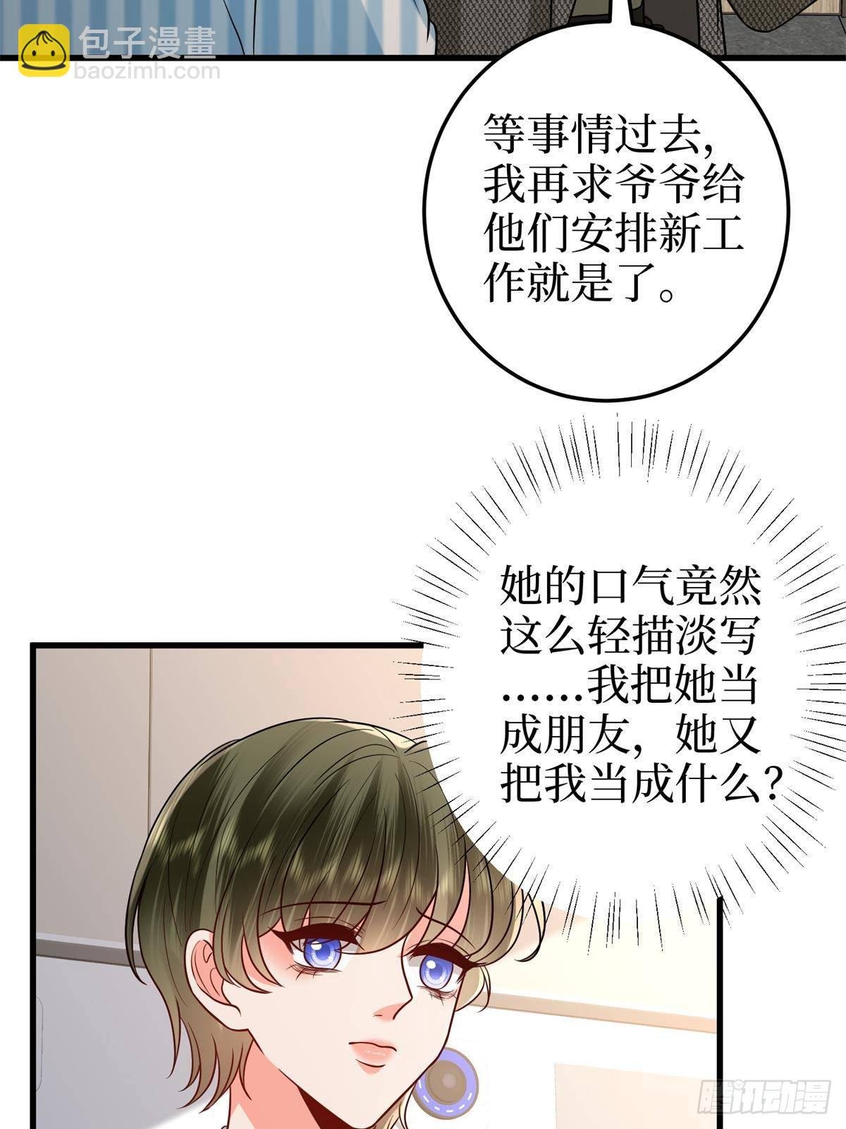 第398话 封杀唐宁