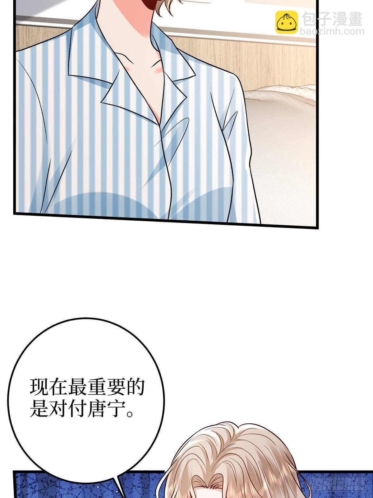 第398话 封杀唐宁