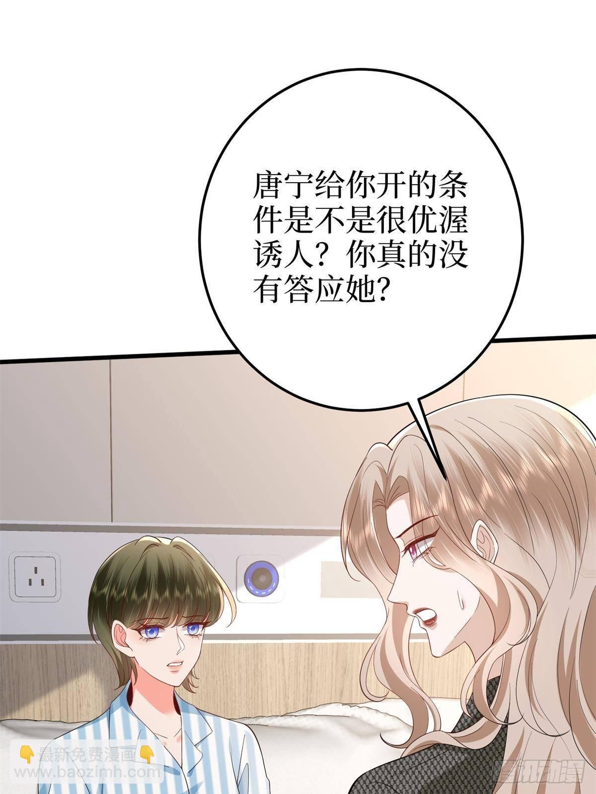 第398话 封杀唐宁