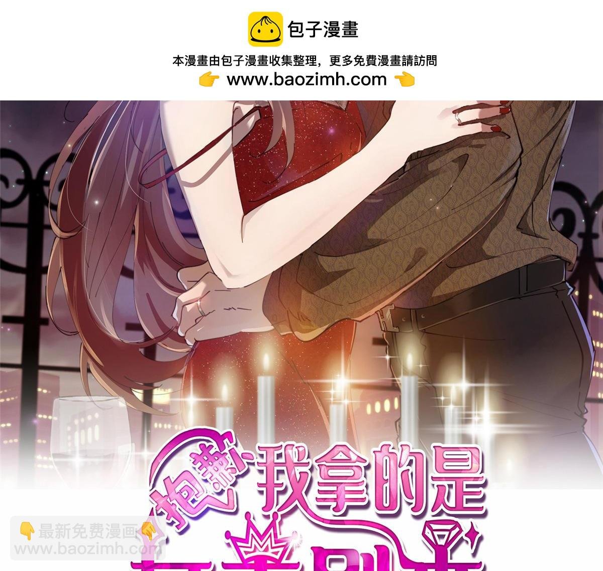 第399话 她是总裁唐宁