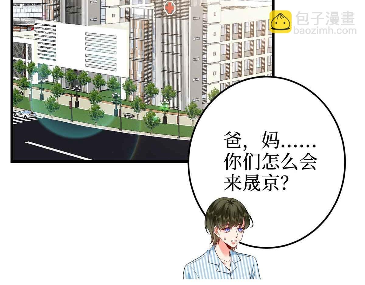 第399话 她是总裁唐宁